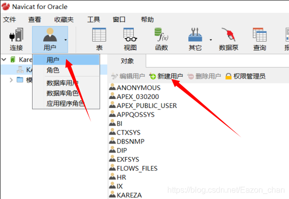 使用Navicat如何创建一各 oracle数据库