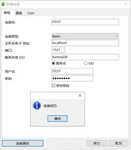 使用Navicat如何创建一各 oracle数据库