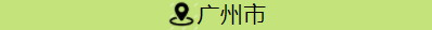 小程序開(kāi)發(fā)中如何使用定位地圖模塊