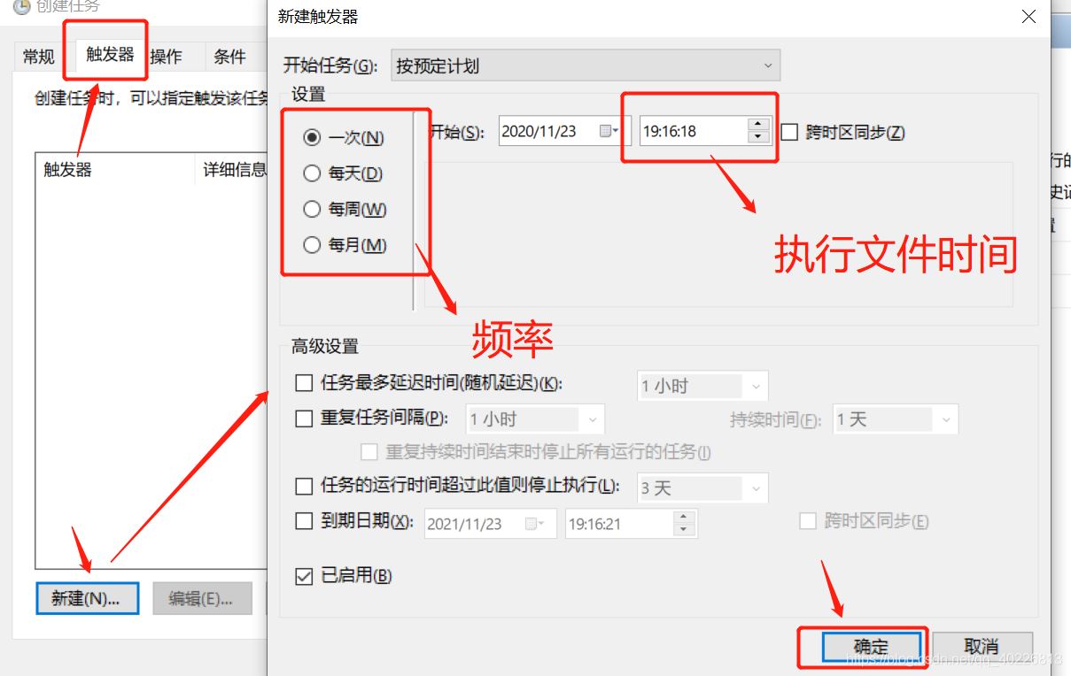 使用python实现在微信中定时发送消息