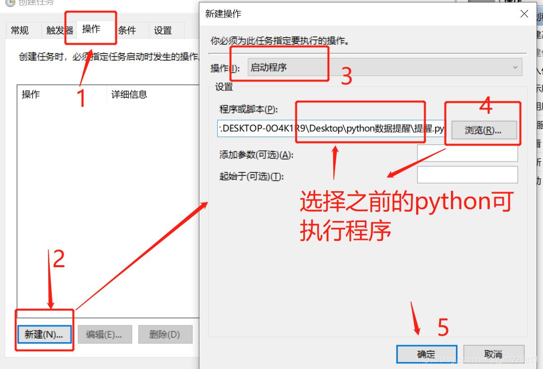 使用python实现在微信中定时发送消息