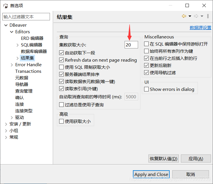 Dbeaver的使用技巧有哪些