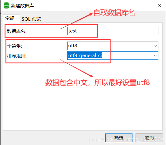 Navicat的使用方法(图文教程)