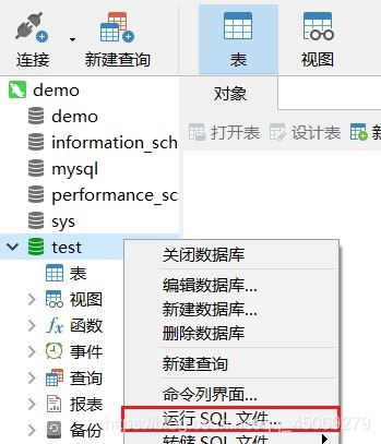 Navicat的使用方法(图文教程)