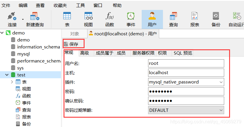 Navicat的使用方法(图文教程)