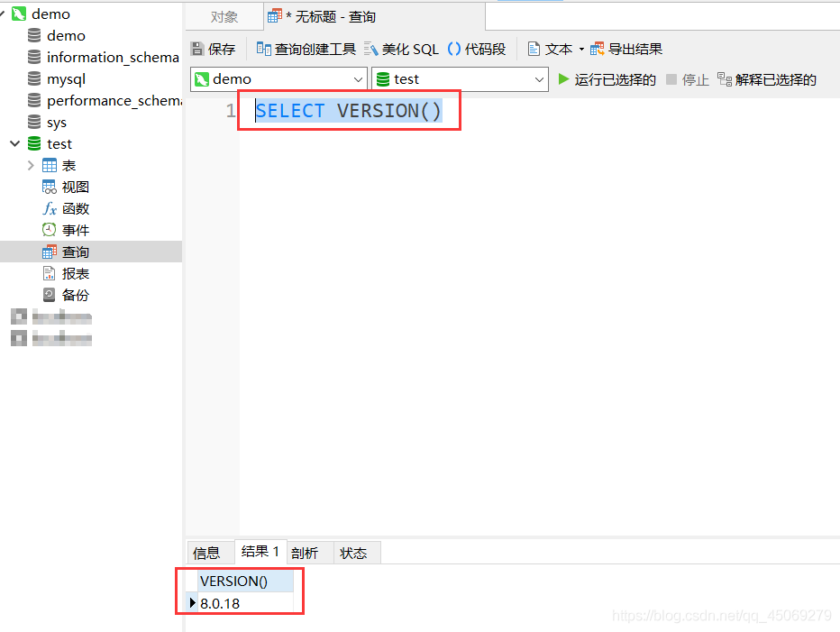 Navicat的使用方法(图文教程)