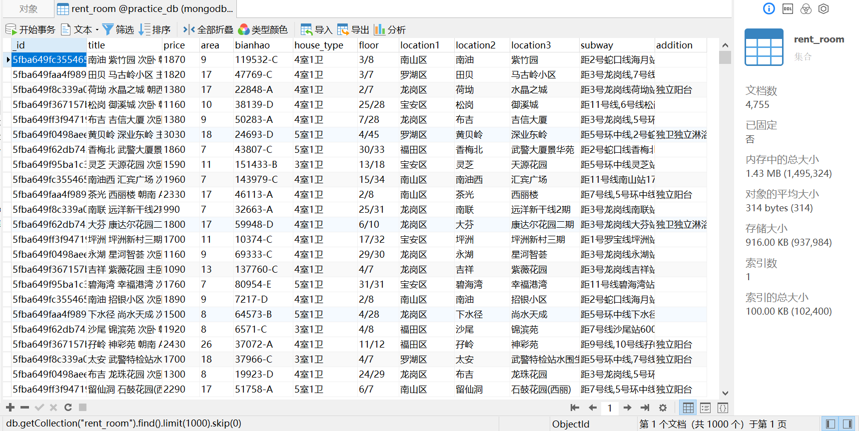 使用python 爬虫爬取信息时会遇到哪些问题