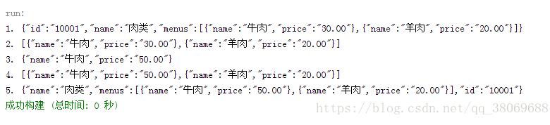 json字符串中key对应的value值如何进行修改