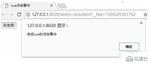 click在vue里实现的方法