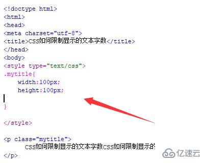 css限制文本字数的方法