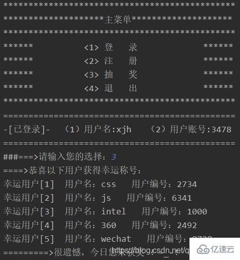 使用JAVA实现用户抽奖需要注意什么