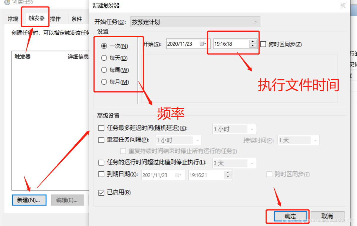 利用python在微信中实现一个定时发送消息的功能