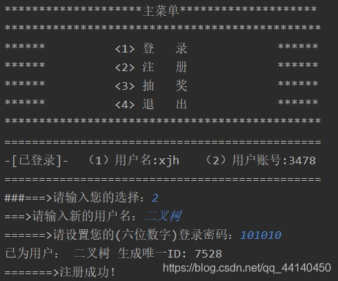 利用JAVA编写一个抽奖功能