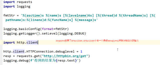 python爬虫怎么配置requests日志输出