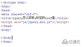 jquery如何获取a标签中href的值