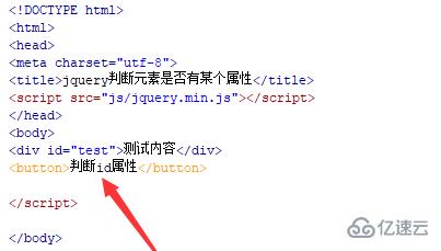 jquery判断元素是否有某个属性的方法