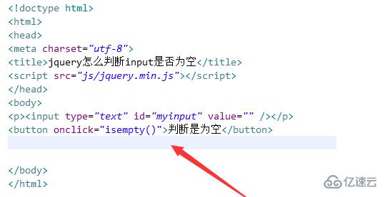 jquery如何判断input是否为空