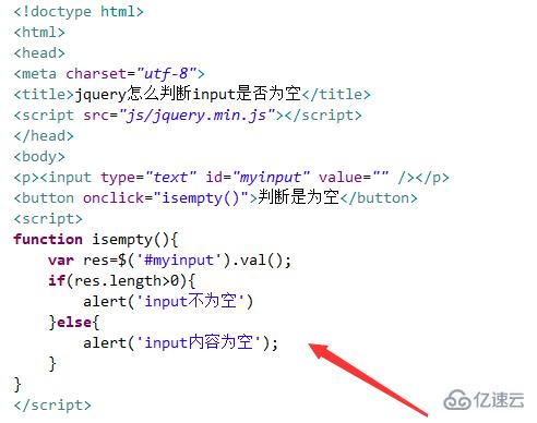 jquery如何判断input是否为空