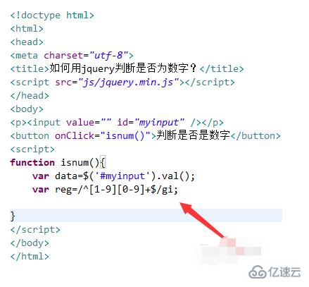 jquery如何判断是否为数字