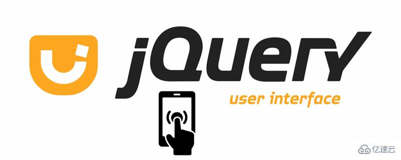 jquery中file的使用方法