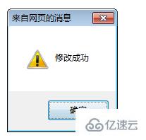 php怎么修改mysql数据