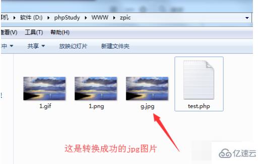 php如何实现图片格式转换