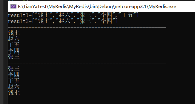 怎么在Redis中利用List实现一个双向链表