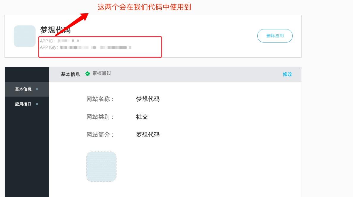 利用SpringBoot怎么实现一个QQ第三方登陆功能