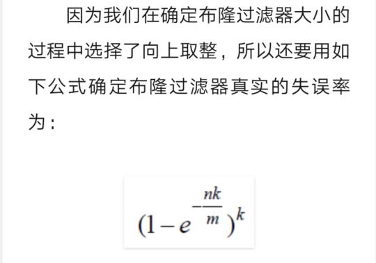 布隆过滤器的工作原理是什么