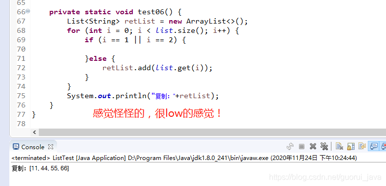 Java中的remove()元素怎么利用List遍历进行删除