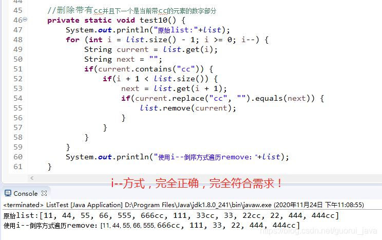 Java中的remove()元素怎么利用List遍历进行删除