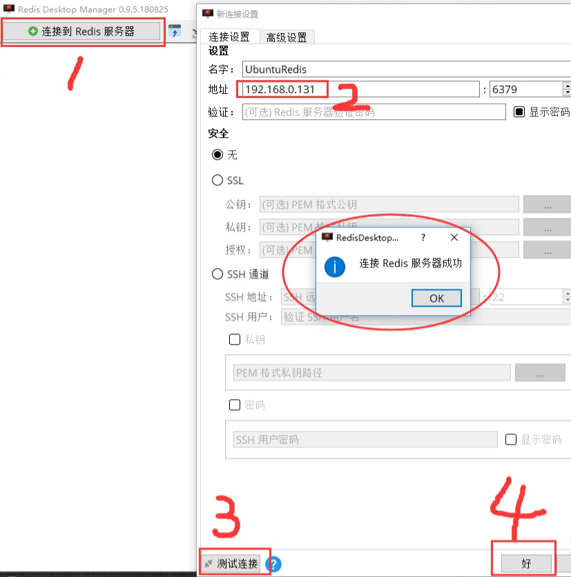 Redis在python分布式爬蟲中怎么安裝