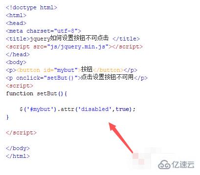 jquery怎么设置按钮不可点击