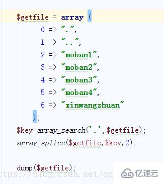 php如何删除数组键值对