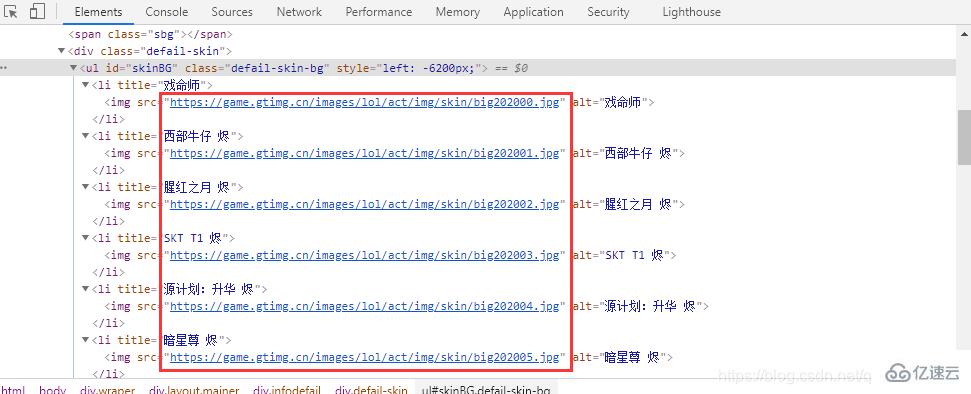 30行python代码实现爬取英雄联盟全英雄皮肤的方法