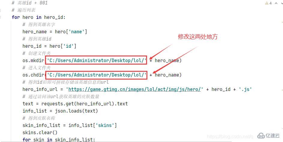 30行python代码实现爬取英雄联盟全英雄皮肤的方法