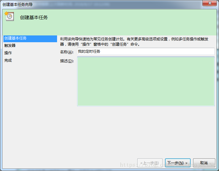 怎么利用windows定时器执行java或jar文件