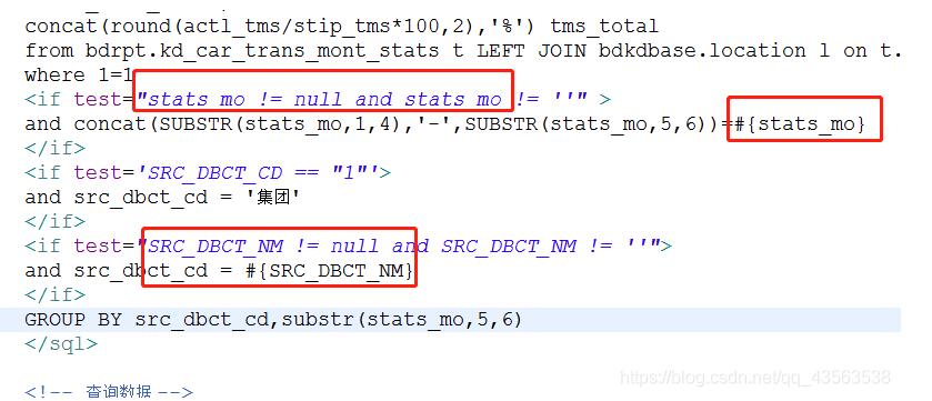 怎么在Mybatis中利用 if语句判断条件是否等于一个数字