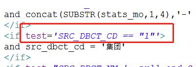 怎么在Mybatis中利用 if語句判斷條件是否等于一個數(shù)字