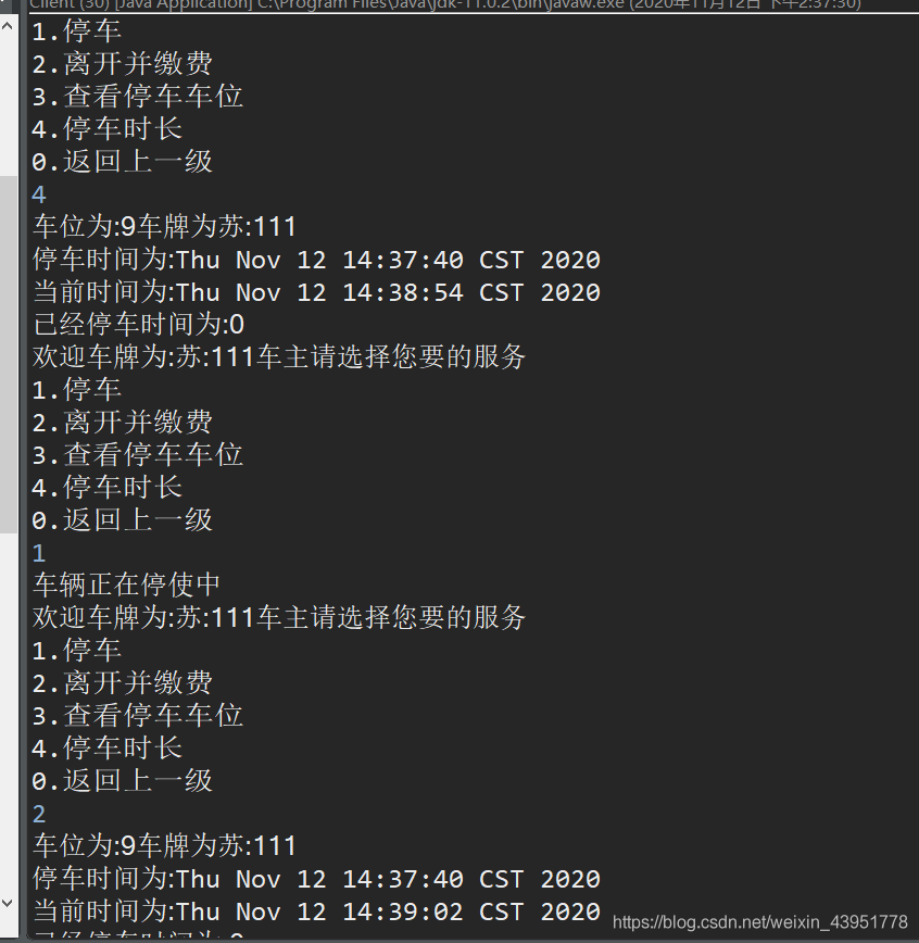 使用java编写一个停车场管理系统