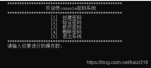 利用C++怎么编写一个密码管理系统