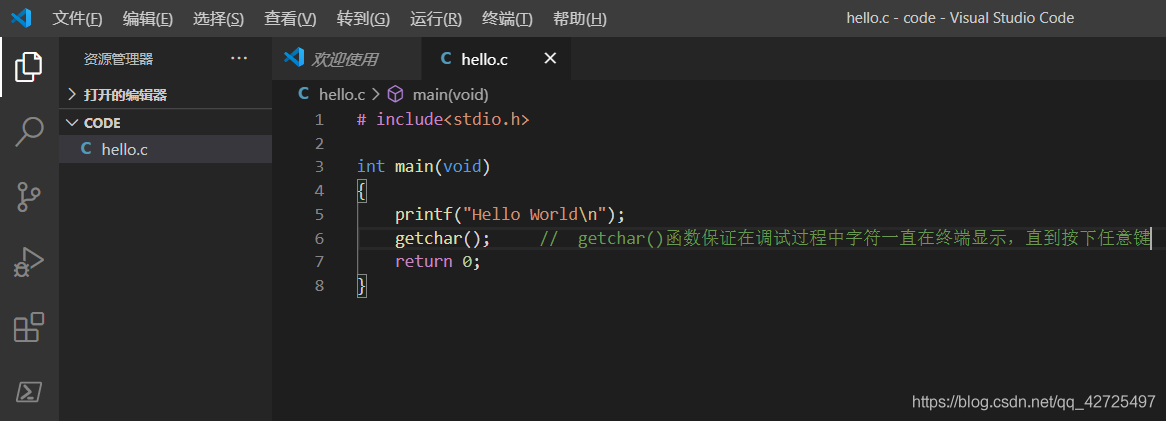 最新VScode C/C++ 环境配置的详细教程