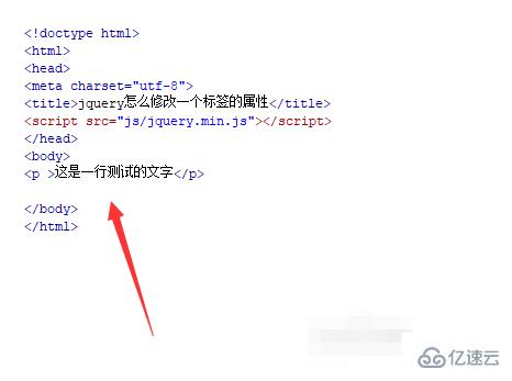 如何使用jquery更改標簽屬性值