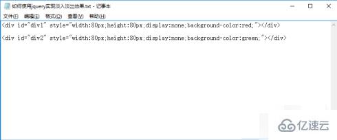 jquery实现淡入淡出效果的方法