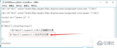 jquery实现淡入淡出效果的方法