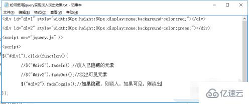 jquery实现淡入淡出效果的方法