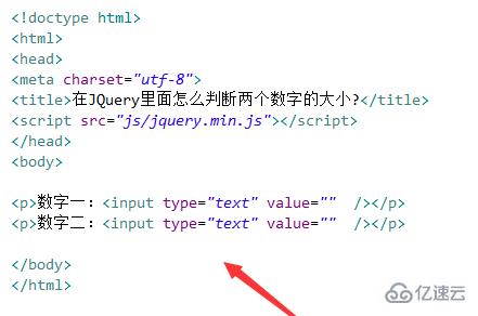 jquery比较两个数字大小的示例