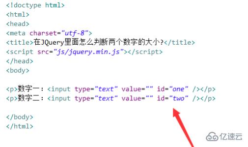 jquery比较两个数字大小的示例