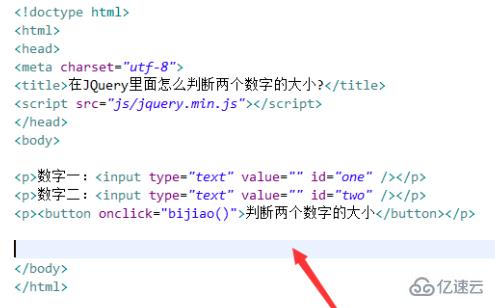 jquery比较两个数字大小的示例