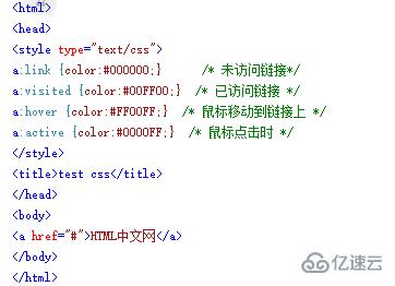 css更改超鏈接字體顏色的方法